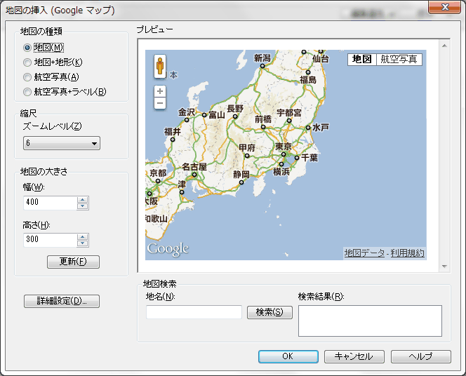 地図の挿入画面