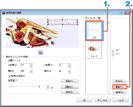摜̕ҏW-̑I