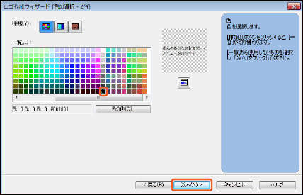 S쐬EBU[hiF̑I-2/4j