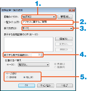eLꗗ̒ǉ