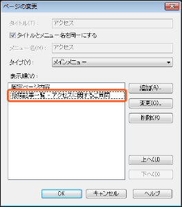 y[W̕ύX
