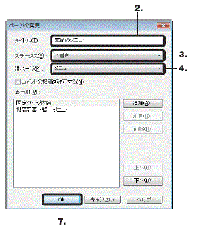 y[W̕ύX