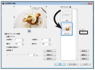 IuWFNg̏㉺̕ύX