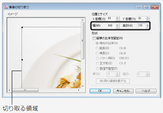 摜TCY̐ݒ