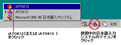 {̓VXeiATOKɐ؂ւ