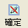 ҏW̊m