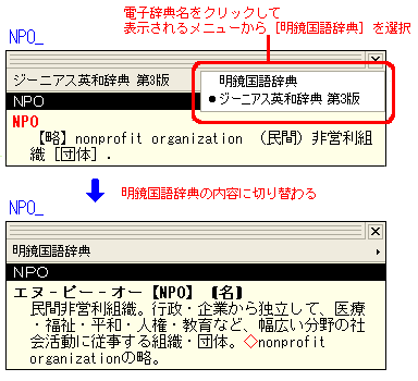 024302]明鏡国語辞典・ジーニアス英和/和英辞典 /R.2の使い方