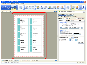 034952]ラベルマイティでデータを直接入力して、宛名などを差込印刷する