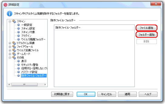 ڍאݒ - ̑ - Ot@CEtH_[