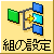 g̐ݒ