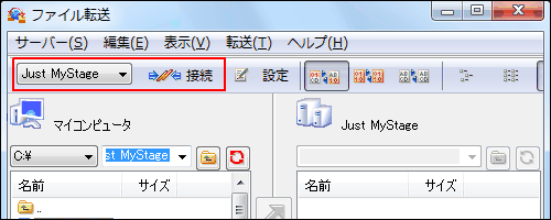 FTPツール(ファイル転送プログラム)