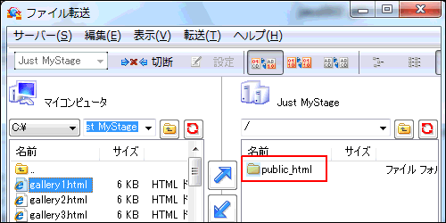 FTPツール(ファイル転送プログラム)