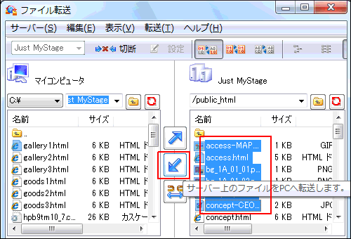 FTPツール(ファイル転送プログラム)