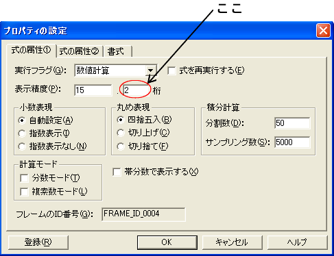 0242 計算した結果を小数点第 位まで表示させたい