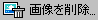 摜폜