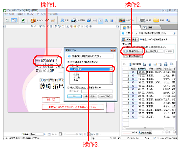 Excelなどの表計算ファイルを利用して 宛名などを差込印刷する