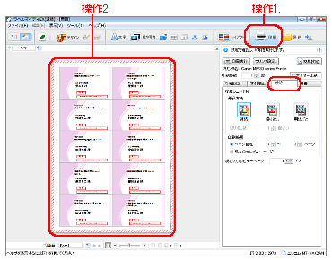 Excelなどの表計算ファイルを利用して 宛名などを差込印刷する