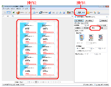 Excelなどの表計算ファイルを利用して 宛名などを差込印刷する