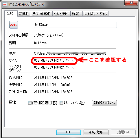 051036]「ラベルマイティ12（ダウンロード版）」の導入方法