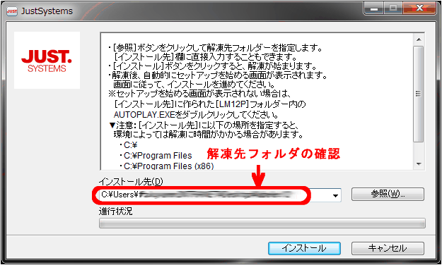 053555]「ラベルマイティ POP in Shop10（ダウンロード版）」の導入方法