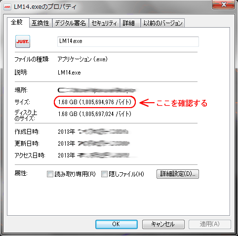 054078]「ラベルマイティ14（ダウンロード版）」の導入方法
