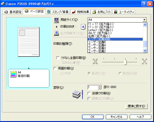 PIXUS 9900ĩvpeB