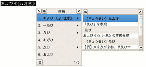 0425 ぎょうせい 公用文表記辞書の使い方を知りたい