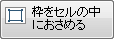 gZ̒ɂ߂