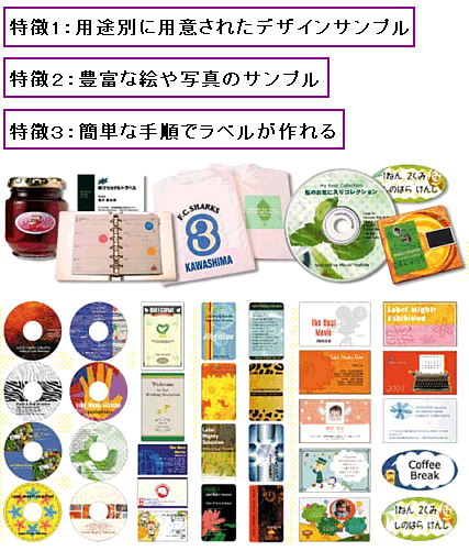 035963]ラベルマイティでできること