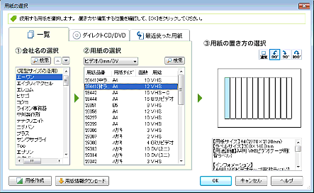p̑I_CAO{bNXF̃rfIx