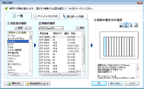 p̑I_CAO{bNXF̃rfIx