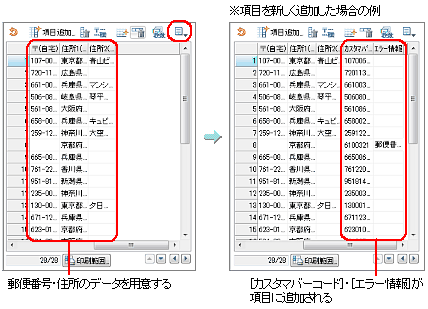 048666]カスタマバーコードのコードを生成する