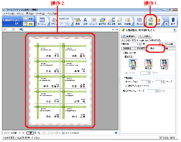 Excelなどの表計算ファイルを利用して 宛名などを差込印刷する