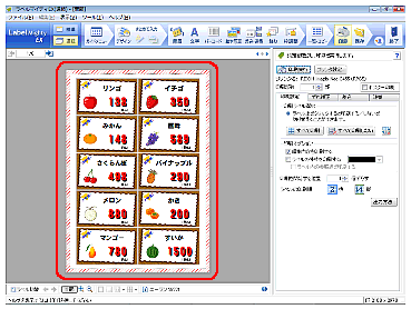 画像ファイルを利用して差込印刷をする