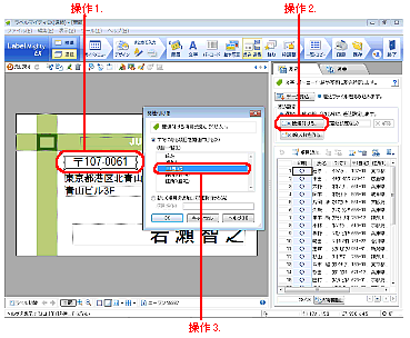 Excelなどの表計算ファイルを利用して 宛名などを差込印刷する