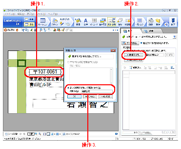 036815]ラベルマイティでデータを直接入力して、宛名などを差込印刷する