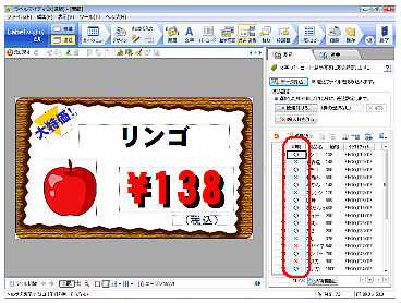 画像ファイルを利用して差込印刷をする