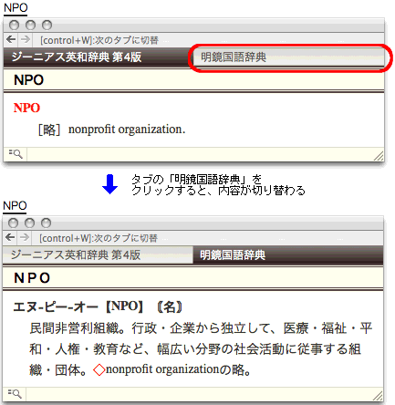 042927]明鏡国語辞典・ジーニアス英和／和英辞典 /R.3の使い方