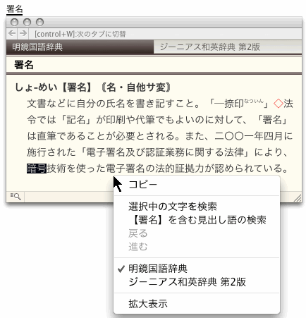 047584 電子辞典ウインドウ内の別のことばを検索する