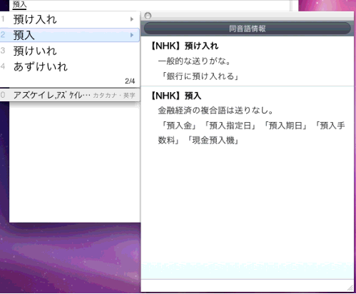 025565]NHK 新用字用語辞書の使い方