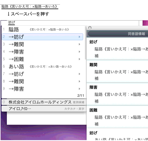 025565]NHK 新用字用語辞書の使い方