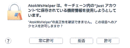 ATOKL[[hExpress WsHelper