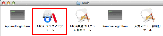 �o�b�N�A�b�v�c�[��