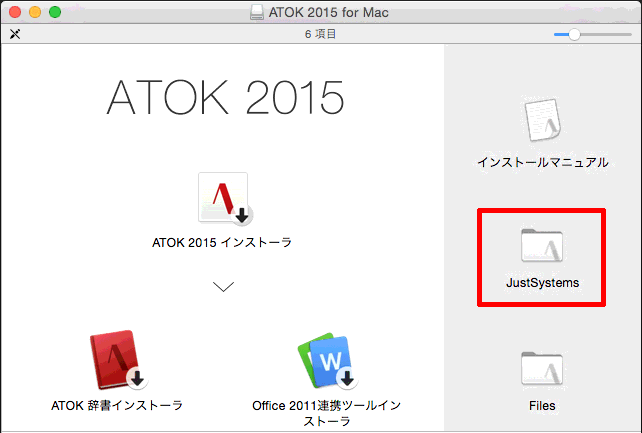 atok2015セットアップ 人気