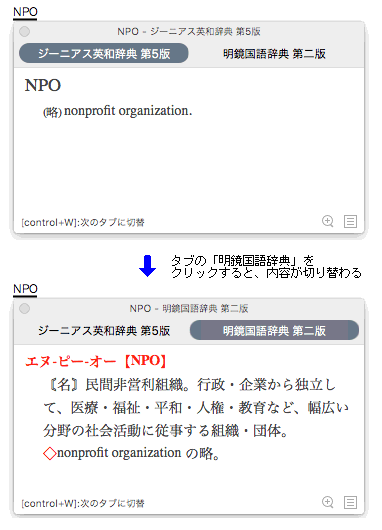 052096 Atok 2012以降に搭載の明鏡国語辞典 ジーニアス英和 和英辞典