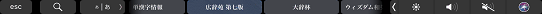 Touch Bar