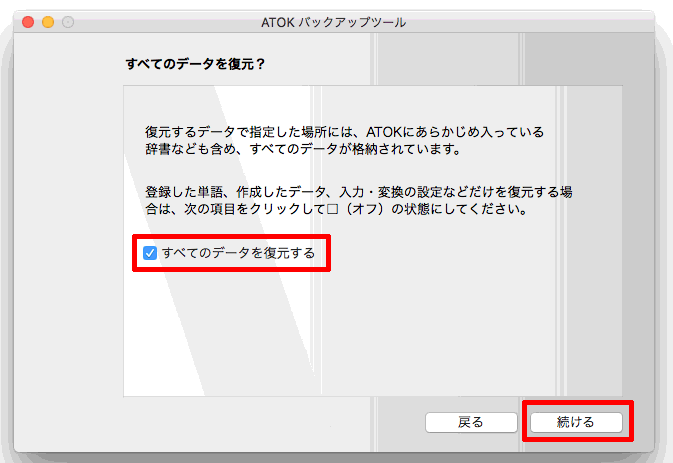 ���ׂẴf�[�^�𕜌�