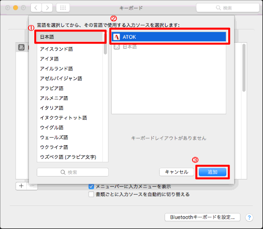 [057045]入力メニューにATOKの入力モードを追加する