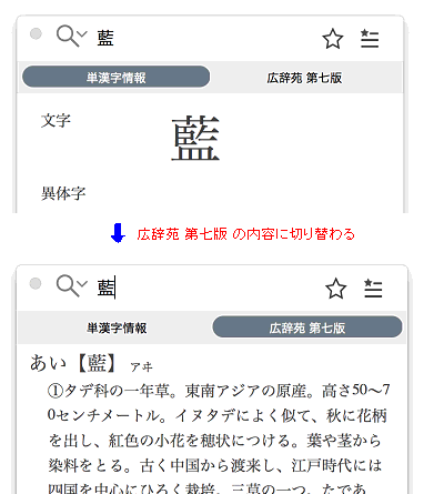 文章を参照しているときに電子辞典でことばの意味を確かめる Atokイミクル