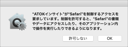 057303]macOS 10.14（Mojave）をお使いの場合－一時文書学習